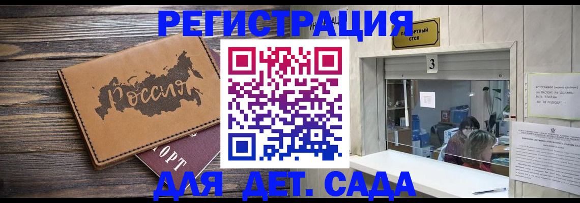 прописка в квартире в Тайге